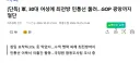전방 부대 지휘관들 줄초상이 예상되는 오늘자 기사