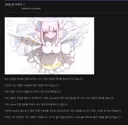 블루아카) 요스타 섭종사태 예언해서 난리난 게시글