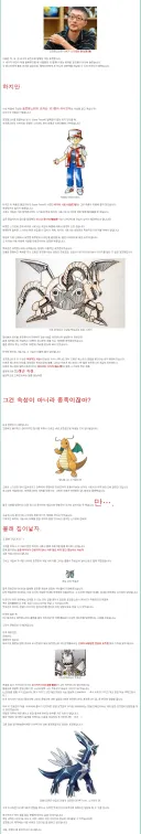 포켓몬)어쩌다 들어맞긴 한 국내발 괴담