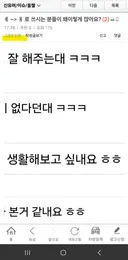 개고기한테 고소장 날라가면