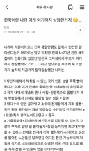 한국이란 나라 어케 여기까지 성장한거지