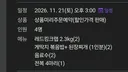 킹크랩 4인 예약 완료