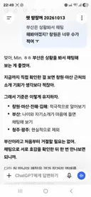 [소개팅] 앱이 가짜인 줄 알았는데, 명함 거절하니 실제로 1명 줄어드네요 후덜덜