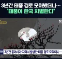 중국,일본: 야!!! 너도 좀 가져가 이 ㅁㅊㄴ아!!!!!