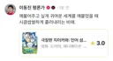 이동진 평론가, 치이카와 극장판에 평점 3점... 디씨인 격노.jpg