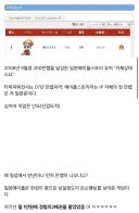 넥슨재팬이 일본에서 어떤식으로 장사해왔는지 단적으로 알수 있는 예시