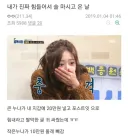 친누나들때문에 충격먹은 디씨인