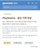 플스)플레이스테이션 스토어 근황