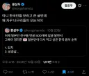 한국인이 너구리라 불러서 기분좋은 트위터 일본인들