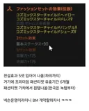 넥슨 재팬이 마비노기 모바일의 야심찬 일본 진출 선언하며 선보인 BM
