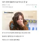 친누나들때문에 충격먹은 디씨인..jpg