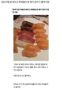 8살 여동생 데리고 뷔페 왔는데 얘가 갑자기 울먹거림