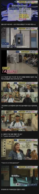 일본 제품의 위상에 대해 촌철살인하는 미국인들
