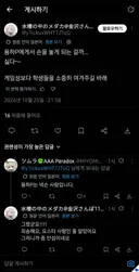 블루아카)일섭 반응 보면