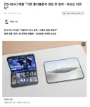 애플 부사장 "기존 폴더블폰과 아이폰 듀오는 다르다"