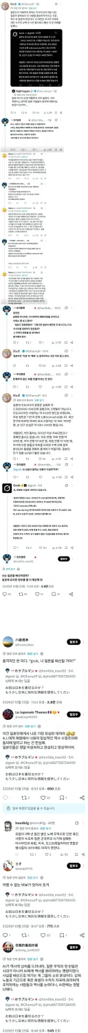 "크윽..... 네 녀석, 일본을 배신하려는 거냐!!!"