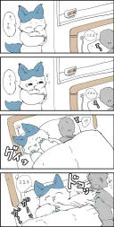 먼작귀]하치와레가 침대 뺏는 만화