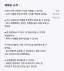 카카오톡, 마침내 서브디바이스 지원