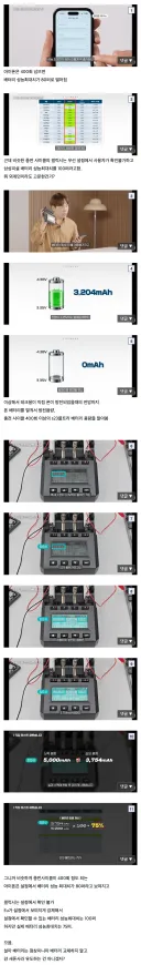 삼성 갤럭시 배터리 수명 표시 문제