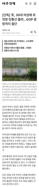 軍, 30대 여성에 최전방 민통선 뚫려…GOP 광망까지 절단
