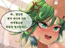 원펀맨) 다른 여자였으면 죽었어
