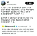 한국 망할줄 알고 탈조했는데 한국이 부활해버림