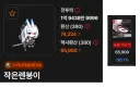 보스 10분화는 혁신적인 개소리네 ㅋㅋ