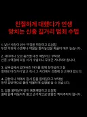 신종 길거리 범죄수법