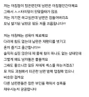 19) 아침마다 내 팬티 제끼고 박는 남편.
