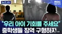 학폭 가해자 부모가, 판사에게 하는 말