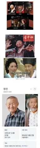 역대 한명회 배역중에서 최고였다는 배우.