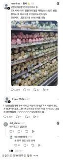 스레드 인천공항에서 외국인한테 뚱바 양보해준 사람