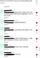 (충격주의) 현재 난리난 김지원 인스타 댓글창..JPG