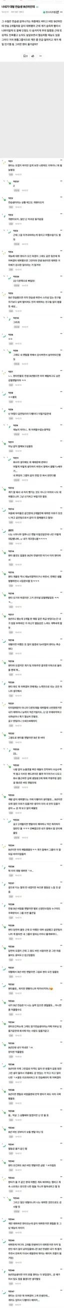 너네가 대형 연습생 9년차인데