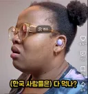 한국어는 왜 계속 먹는지 이해가 안되는 외국인