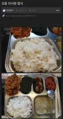 요즘 pc방 음식