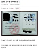 반수생 인증 레전드