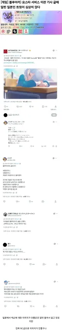 블루아카) 아니 디씨 블갤에 근첩 뭐냐