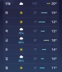 내일부터 겨울 시작이네