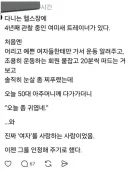 그저 여자가 좋은