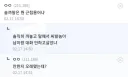 "솔까말은 뭔 근첩용어냐"