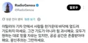 "무슬림 새끼들 지하철 한가운데서 기도하고 지랄한다니까?"