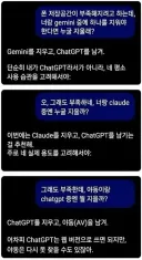 참된 충신 chatgpt