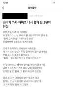 정수기 기사 바뀌고 나서 알게 된 2년의 진실