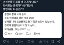 청진기할 때 브라 들고 쮸쮸아래에다 하는거가 맞아?