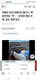 중국은 화웨이 전기차 운행중 브레이크 지지대 파손되서