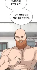 (웹툰)전사의 아이러니
