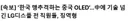 실제로 기술 빼돌렸다 걸리면 일어나는 일