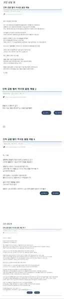 고백 공격으로 여직원 울게만든 남자
