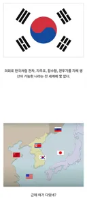 의외로 전 세계에서 몇 안 되는 나라에 속하는 대한민국.jpg